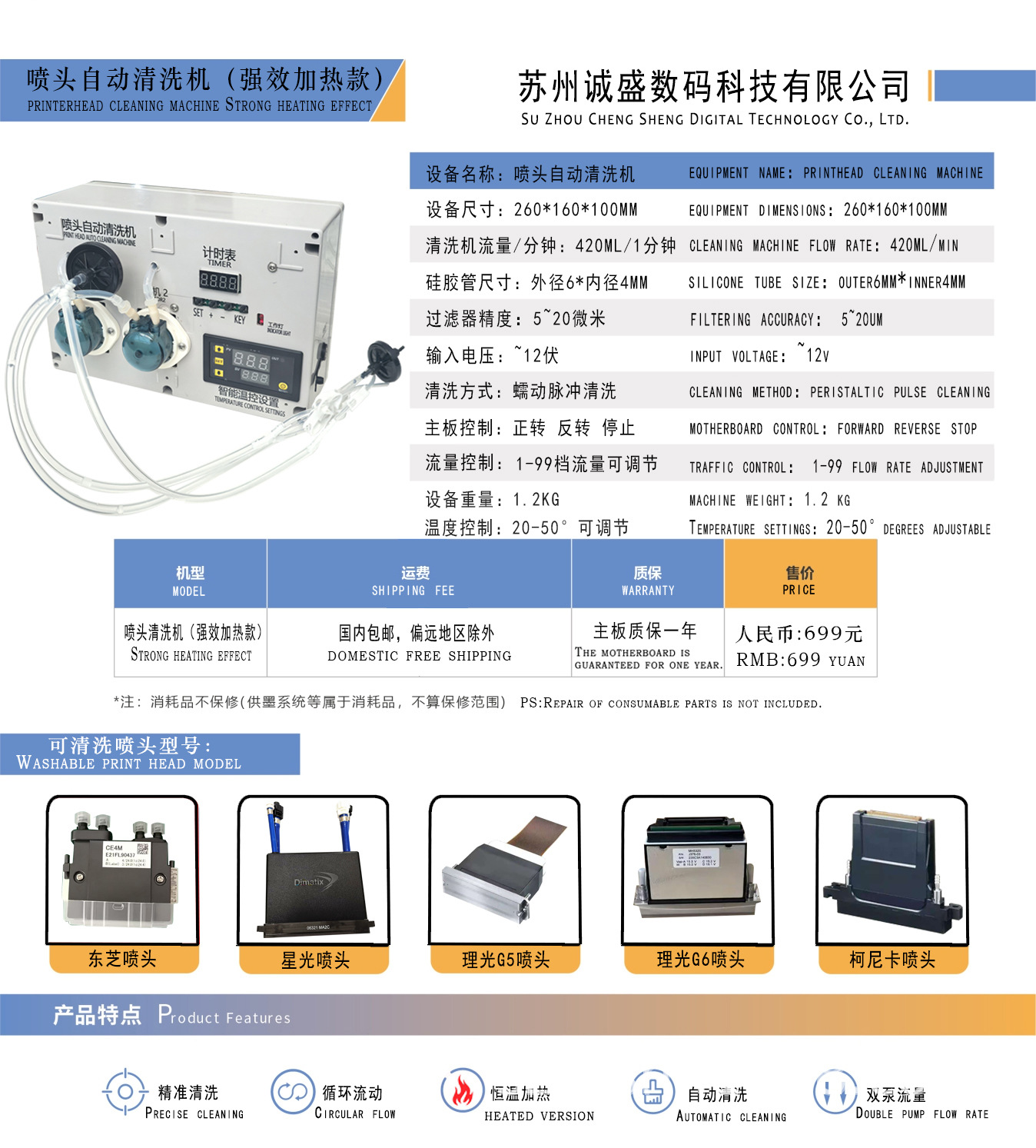 强效恒温款 (1).jpg