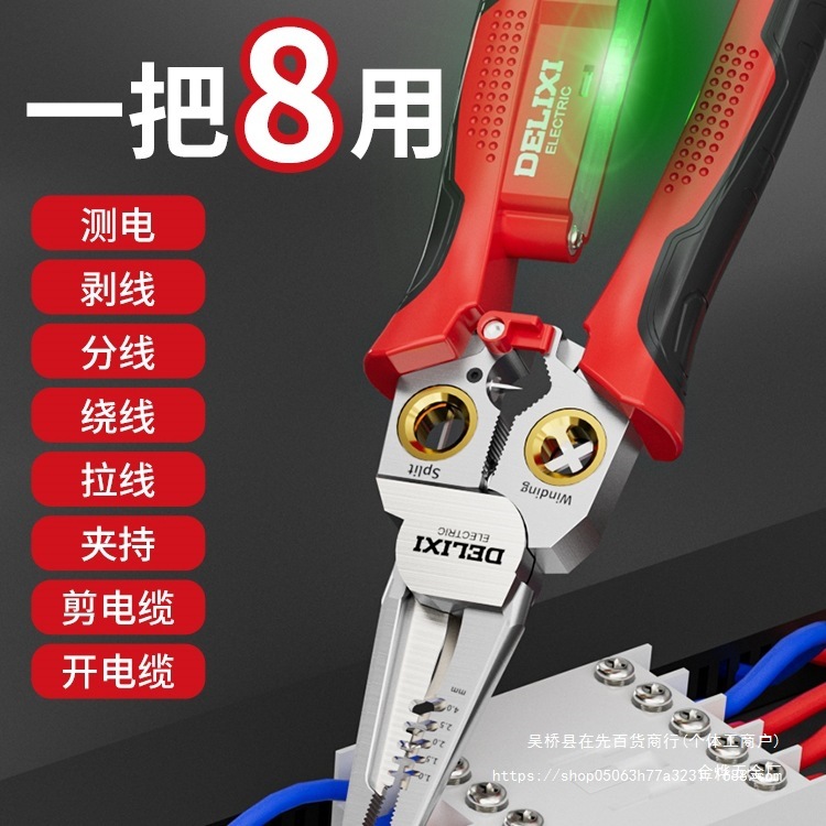 德力西剥线钳电工新款多功能电工钳子不锈钢剪线钳电笔尖金烨