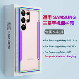 适用三星新款S24 S23手机壳S21/S22/S23S24Ultra透明保护壳防摔壳