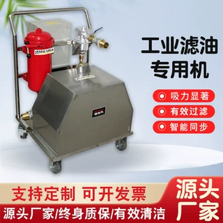 GK-1550 OIL 滤油机 工业滤油  油过滤机 油水定制真空过滤