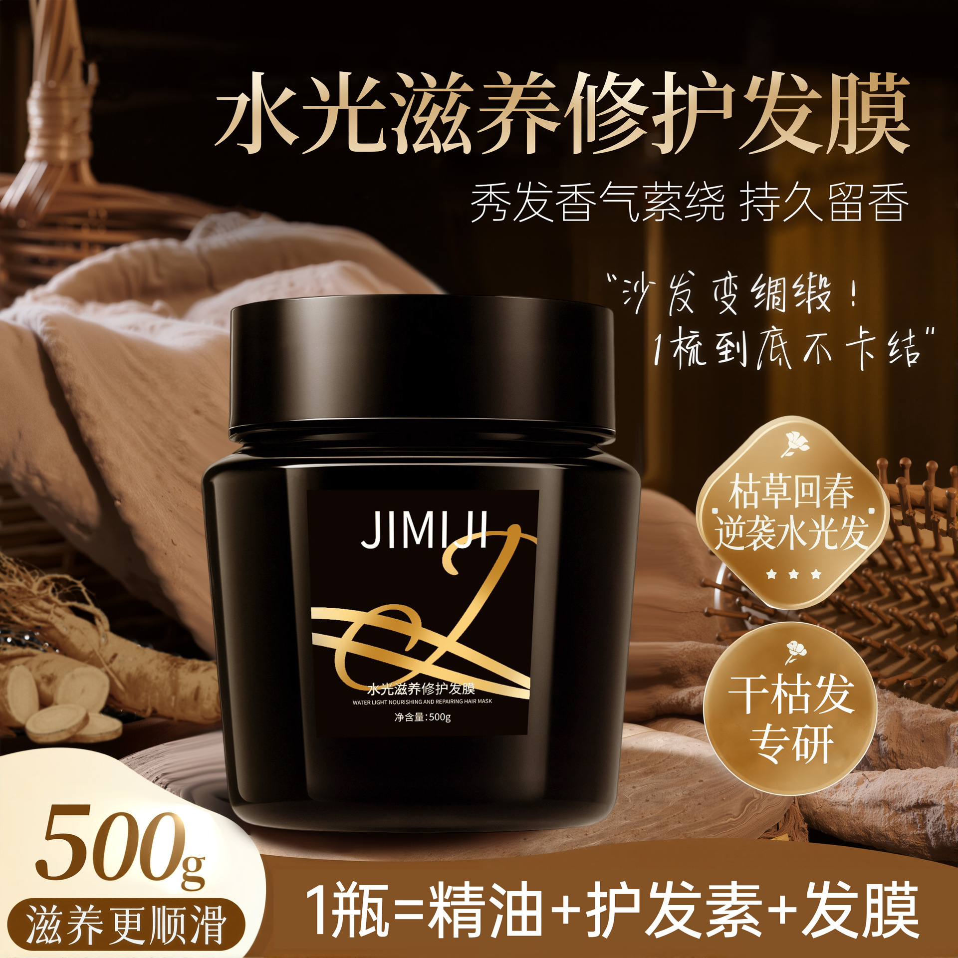 La piel secreta reúne agua y luz para cultivar y humidificar el cabello. La máscara suave nutre el cabello. Perfume duradero, brillante y suave.