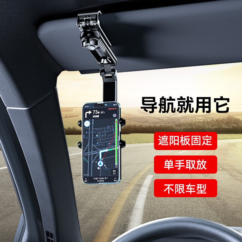 Mobile phone flexible driver new super car sun-proof navigation car universal motorcycle bracket 2024 type