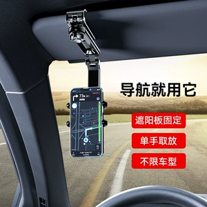 Flexible Phone Holder for Car, New Model, Super Functional Car Sunshade Navigation Mount, Universal Motorcycle Bracket, Convenient 2026 Model