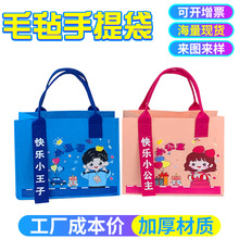 新款宝宝满月毛毡包儿童王子公主毛毡伴手礼可爱卡通毛毡手提袋
