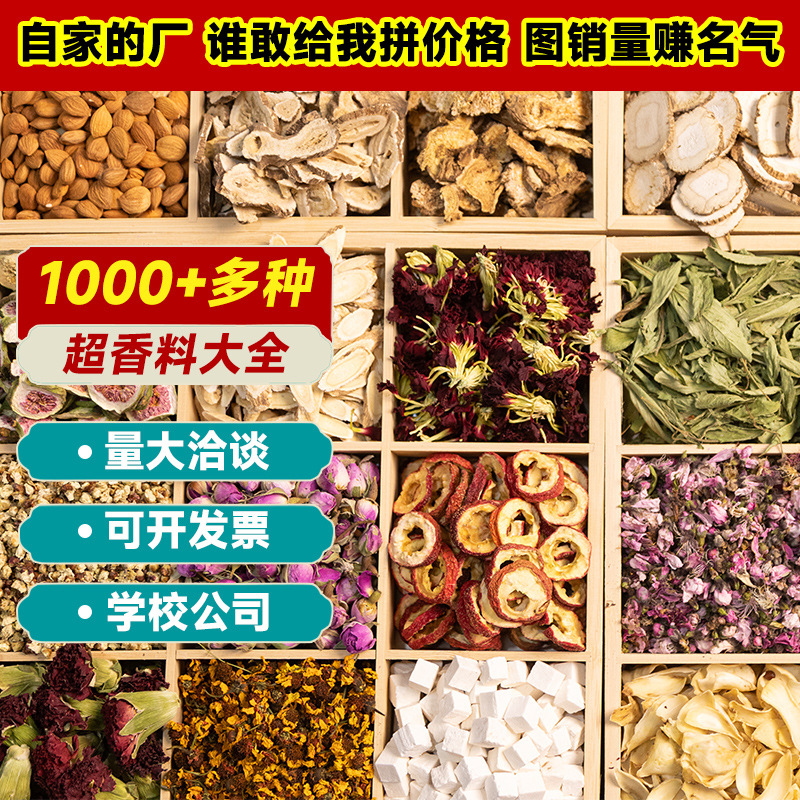 diy干花香囊香包填充料手工香囊材料包香薰包中草药干花原料散装