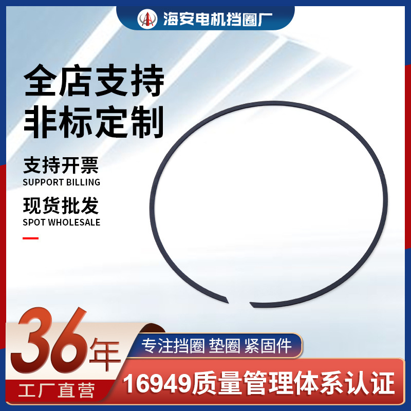 工厂直销压扁钢丝挡圈非标挡圈