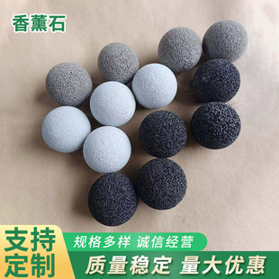 Wholesale natural volcanic stone ball fragrant stone home indoor room porous frosted round aromatherapy stone particle barbecue Stone