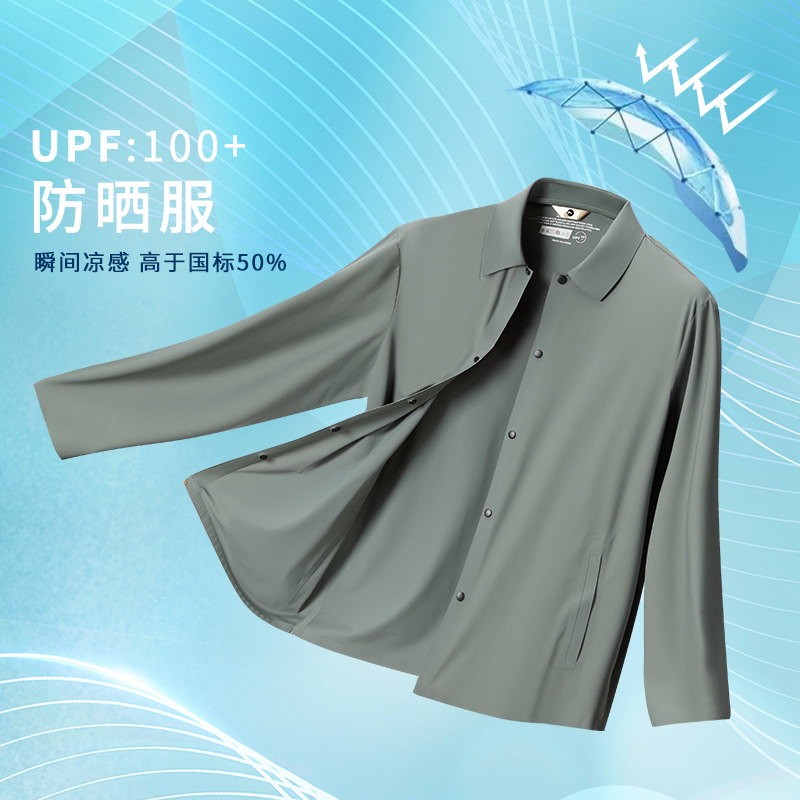 Summer New Business Casual Milk Silk Sun Protection Clothing Men's Ice Silk UV Protection Solid Color Ultra-thin Men's Sun Protection Clothing