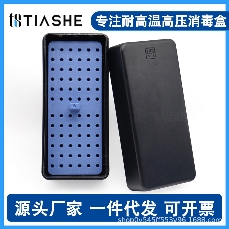 歯科口腔消毒箱72穴高速車針専用消毒箱歯先拡大針多用箱耐高温|undefined