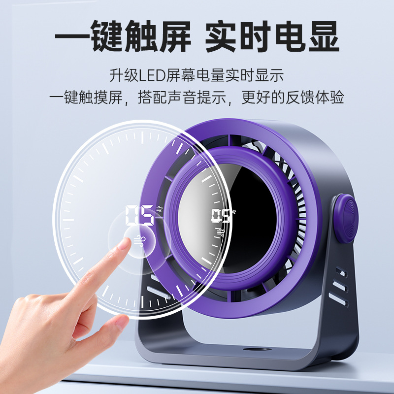 Ventilador de escritorio USB recargable, ventilador sin aspas de alta velocidad y potencia