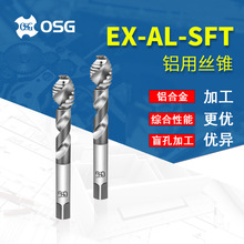 OSG�ձ��Wʿ�C�����۽z�F�C�ýz��EX-AL-SFT�ӹ��X�Ͻ���m6m5m4m3
