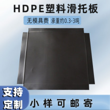 塑料滑托板厂家可定制推拉叉车专用家具货物周转防滑耐磨塑料托盘