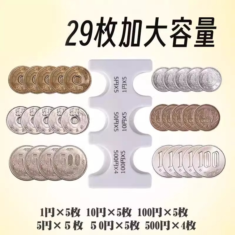 Capacious Japanese coins