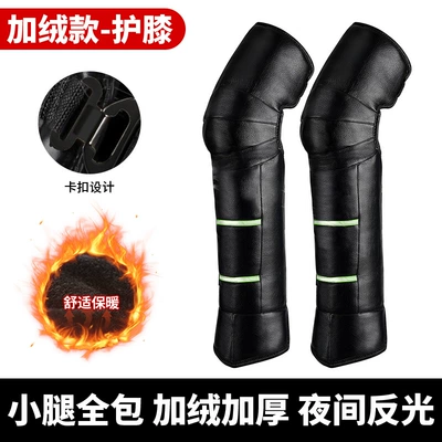 Motorcycle Safety Supplies Cycling Knee Pads, Old Cold Legs - long-plastic-buckle-plus-velvet-and-thickening-sliding-buckle-full-calf-coverage