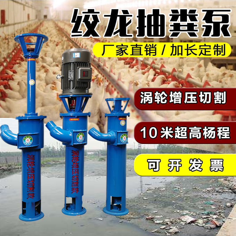 绞龙抽粪泵干湿分离机配套吸粪机无堵塞螺旋蛟龙泵化粪池抽粪泵