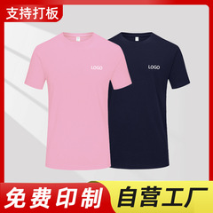多機能tシャツカスタム作業服ロゴ夏丸首活動文化シャツ団体服オーダー服