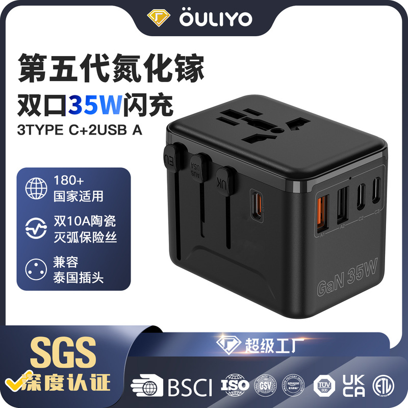 New Product Amazon Pd35W2A3Usbc Overseas Travel Charging Fast Charging Travel Conversion Socket Multi-Function Conversion Head