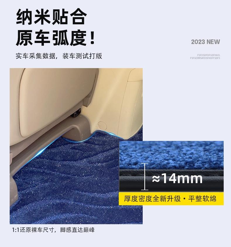 Suitable for Dengshi D9 star carpet star mat BYD business car modification accessories special supplies