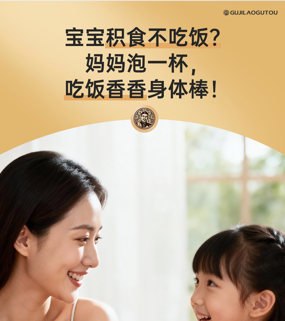 San Jiao Tea Roasted Malt Roasted Rice Sprout Charred Hawthorn Refreshing Summer Wellness Tea 260g in use