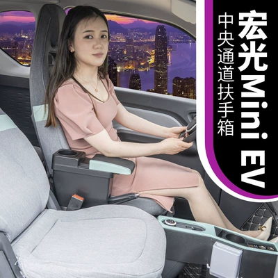 2021 Wuling Hongguang mini macaron NINIEV üçün xüsusi mərkəzi qoltuqaltı qutusu