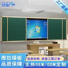 磁性推拉黑板可定制学校教室多媒体一体机哑光投影白板