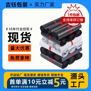 快递袋子打包袋加厚大号全新料白色物流防水电商包装袋专用信封