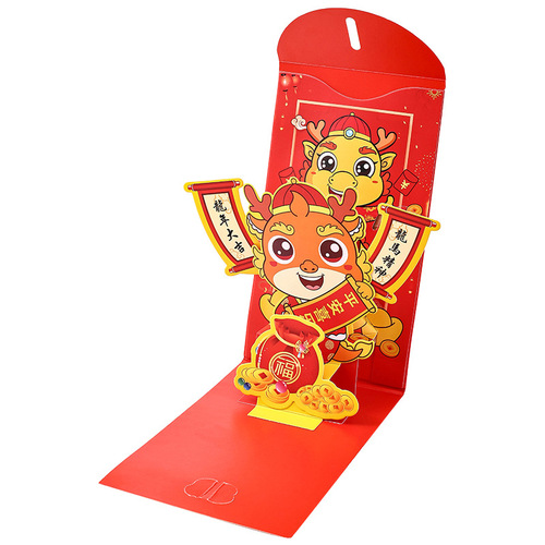 2024 Year of the Dragon Stereo Recording Red Packet Year of the Dragon Zodiac Lucky Packet National Trend New Year’s Eve Voice Red Packet Lucky Packet