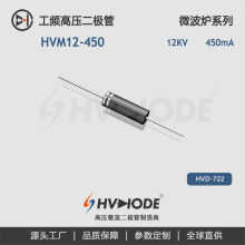 �������� HVM12-450��ѹ���������� 450mA 12kV��Ƶ΢��¯������