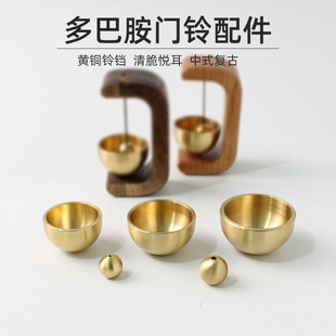Brass Dopamine Doorbell Accessories Home Decoration Wind Chime Chinese Retro Crafts New House Decoration Gifts