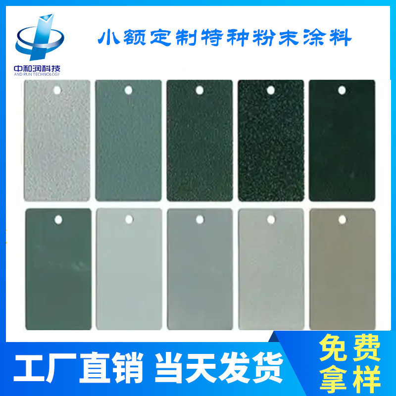 塑粉静电粉末热固性户内外喷塑粉 粉末涂料防火喷涂涂料量大现货