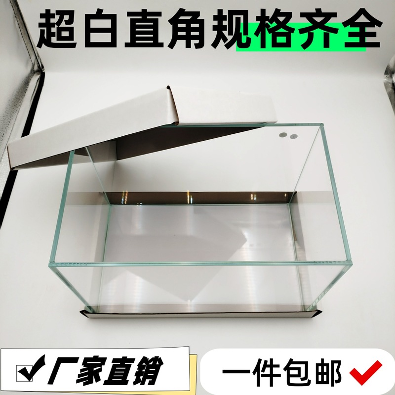 超白直角ガラス水槽の光透過率91% 大容量デスクトップ金魚鉢スポット卸売り|undefined