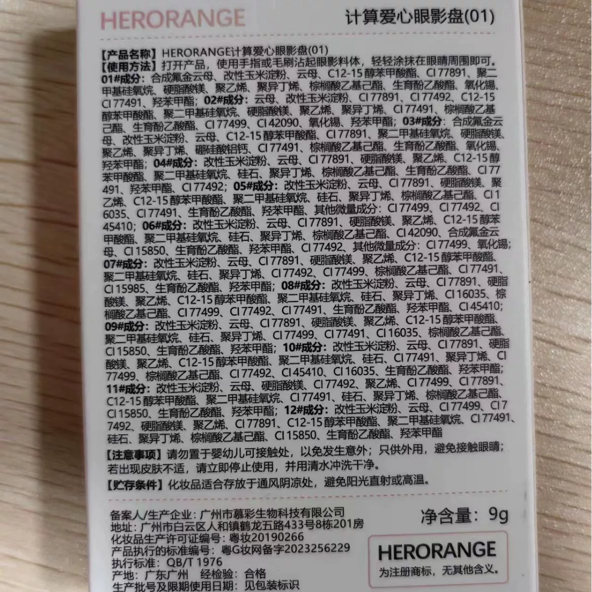 Палетка матовых теней HERORANGE, водостойкая основа макияжа для сухой кожи