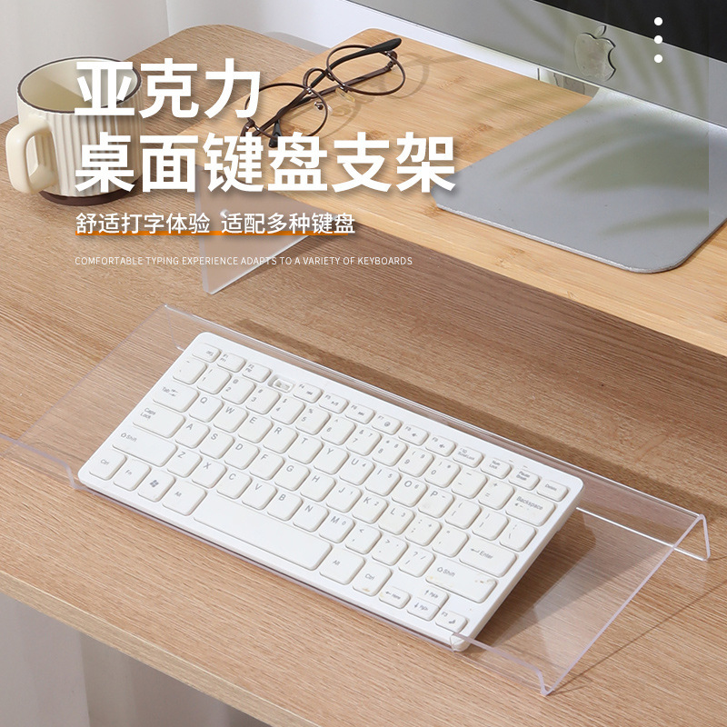 Desktop Keyboard Stand Acrylic Bracket Desktop Laptop Elevated Stand Transparent Shelf Typing Support