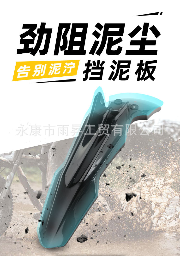 Suitable for Qulon Ultrabee Front Mudguard, Ultrabee Special Parts, Front Mudguard Plate, Shell Protective Cover, Black