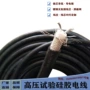 交流折弯试验高温平行线