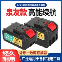 �S��ֱ��Ȫ�п��늳�21V��ݙC늳���늳�늄Ӽ�������늳ذ�