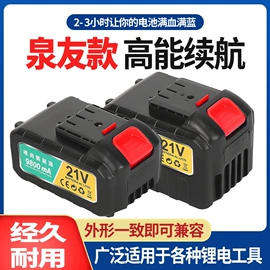 锂电池;电动工具配件