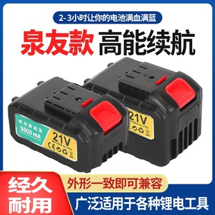 �S��ֱ��Ȫ�п��늳�21V��ݙC늳���늳�늄Ӽ�������늳ذ�