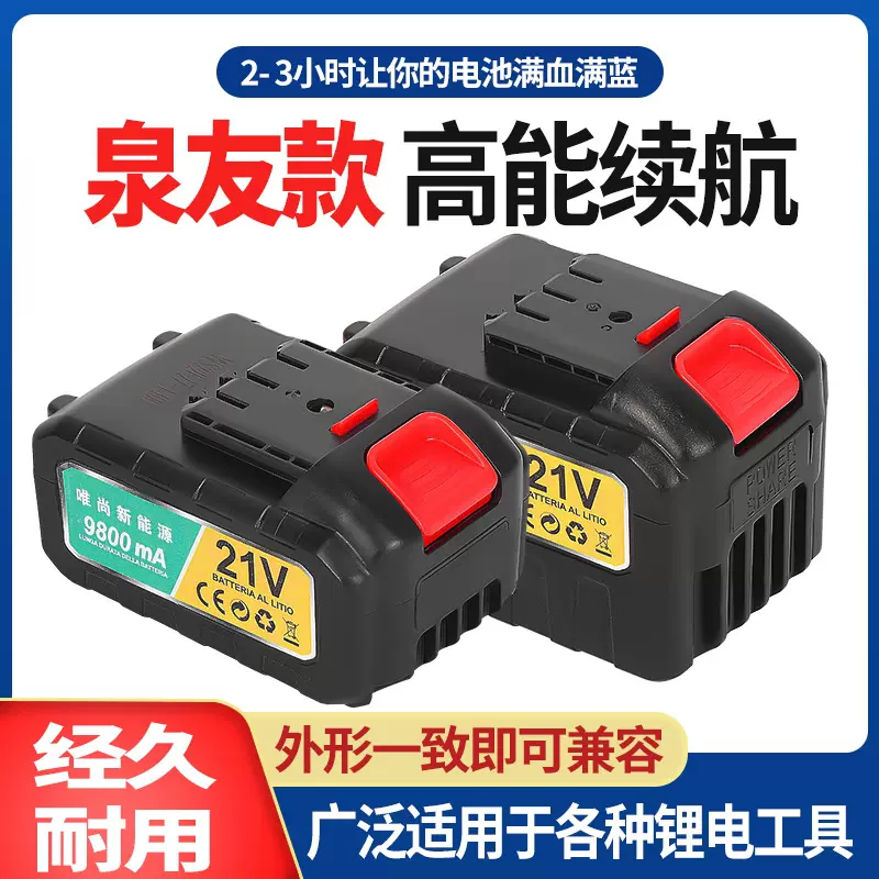厂家直供泉有款锂电池21V割草机电池电钻电池电动剪刀工具电池包