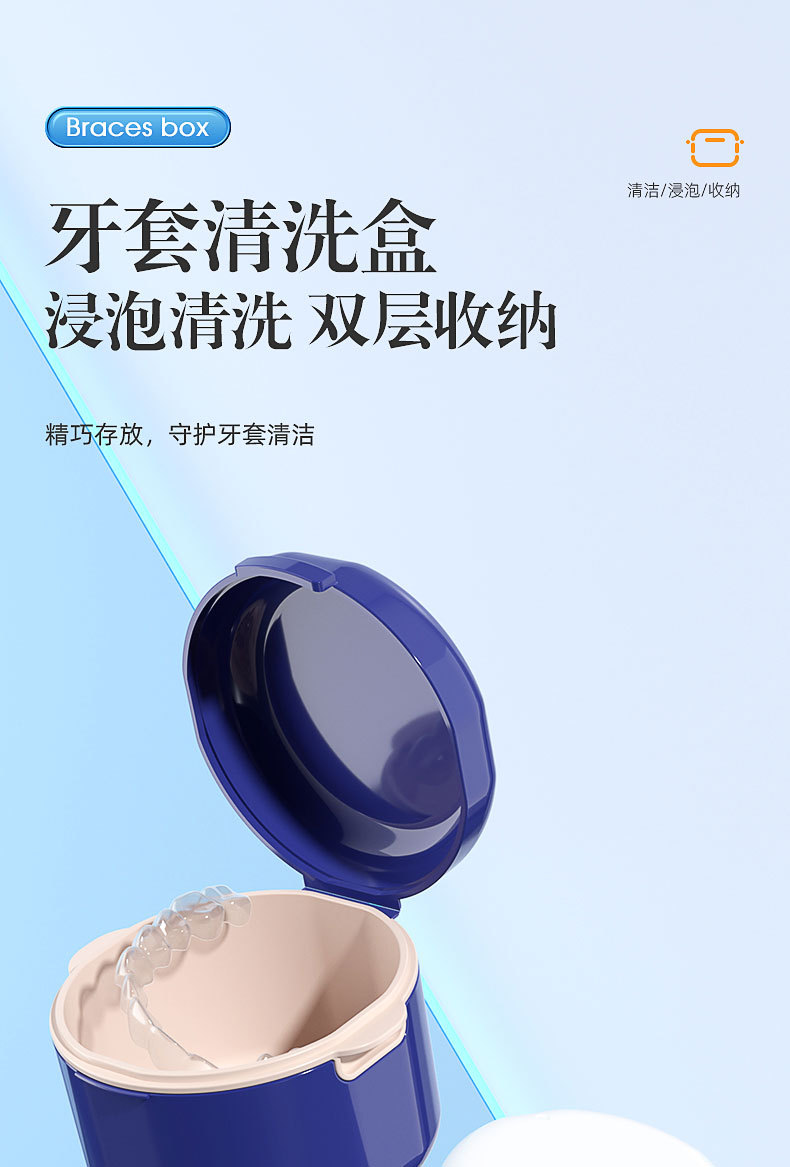 牙套收纳盒_01.jpg