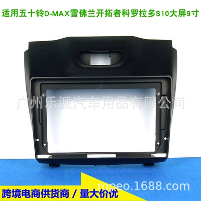 Applicable to 50 Bell D-Max/MU-X/Chevrolet Trailblazer central control navigation panel audio surface frame (Other Car Video)