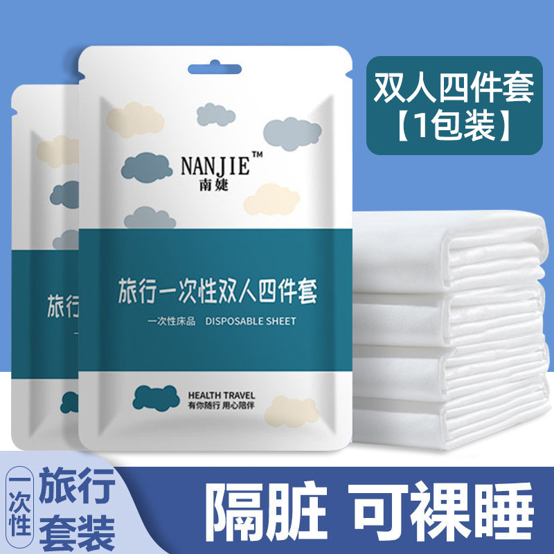 旅行用使い捨てベッドシーツと掛け布団カバーの4点セット、厚みのある寝具、ポータブルダブルホテルの汚れ防止スペシャル|undefined