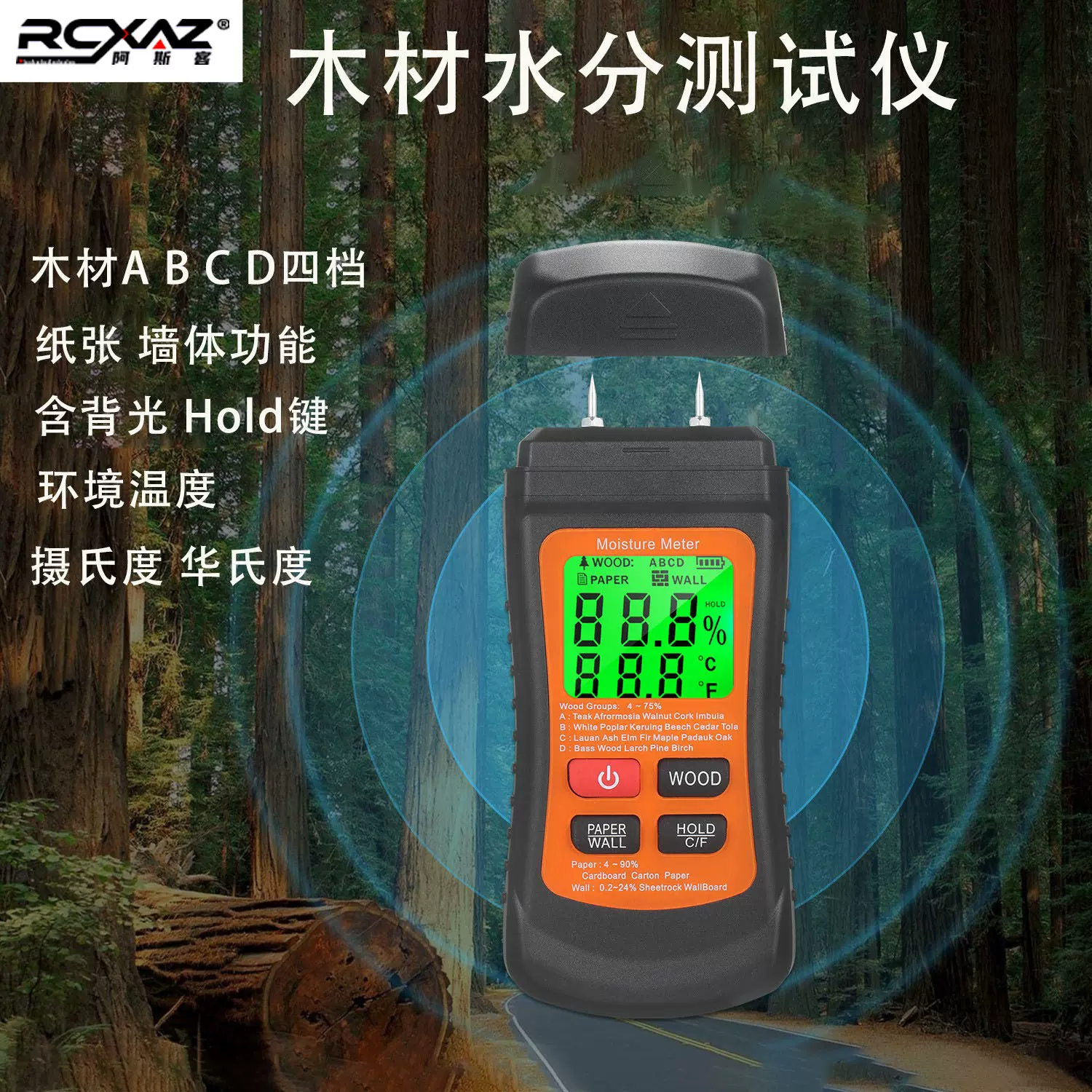 厂家直供木材水分测试仪水泥砖含水率测试仪纸板湿度计木头水分仪