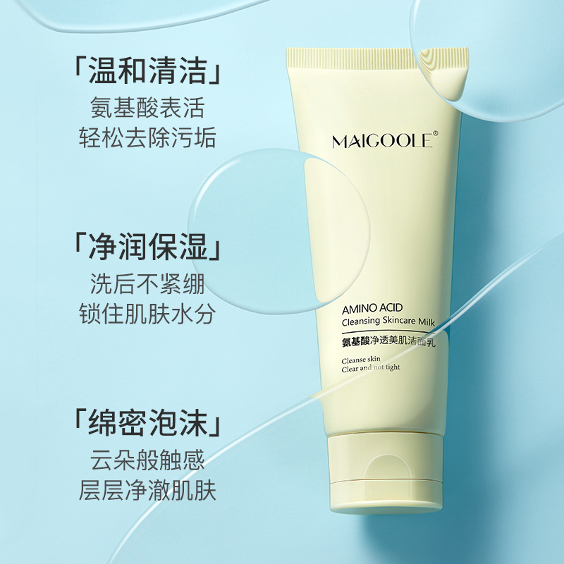 Rosedalen amino acid cleansing cleanser, hydrating and moisturizing, deep cleansing pores, non-irritating facial cleanser