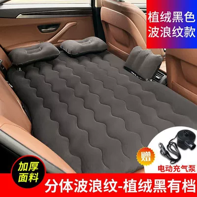 Car Inflatable Bed, Car Accessories, Sleeping Mattress, Rear Seat Travel Bed, Car Interior Back Seat Sleeping Pad, Air Mattress (Vehicle-mounted inflatable bed) - default-black-split-gear-long-leg-squat-headrest-electric-pump