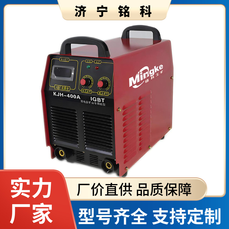 KJH-630IGBT逆变逆变电焊机 选矿厂用 飞溅小 起弧快