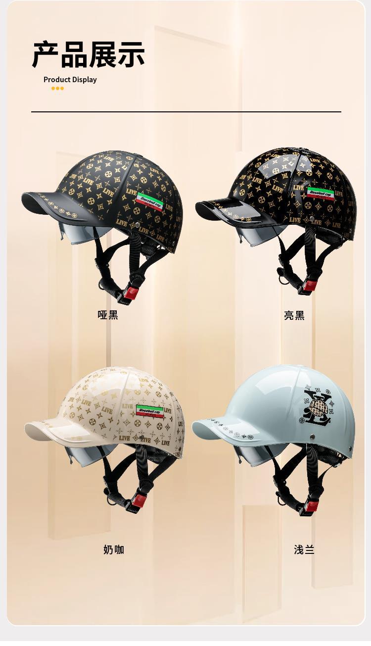 New electric vehicle cap-style helmet for electric motorcycles, unisex half helmet, sun protection, summer riding safety helmet