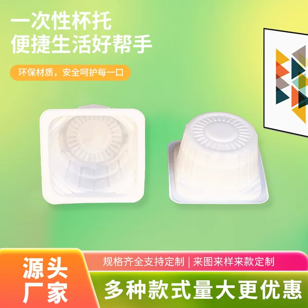 Milk Tea Cup Holder White Packaging Bag Cup Holder Commercial Disposable Plastic Cup Holder Coffee Takeaway Packaging Holder Special
