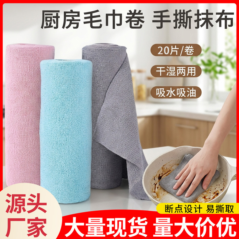 Tearable Kitchen Towel Roll, Microfiber Disposable Cleaning Cloth, Tear-Off Lazy Cleaning Cloth