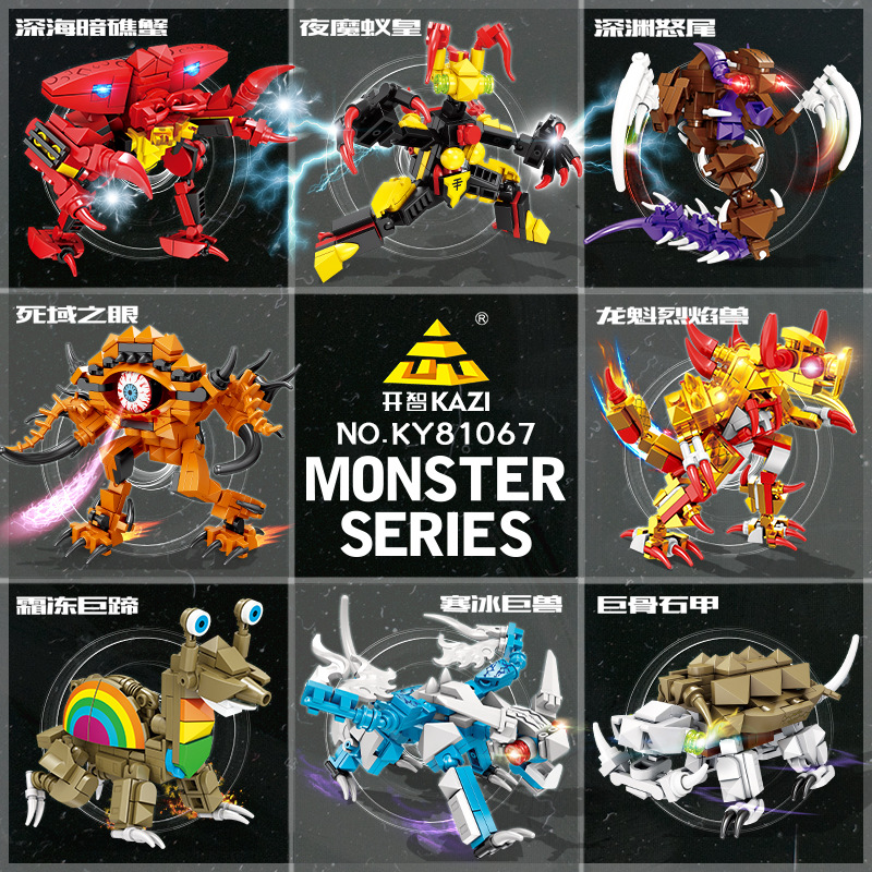 Kaizhi 81067 integrated monster [set of 8 boxes, order in multiples of 8]